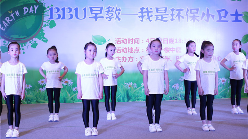 BBunion国际早教宜兴中心活动花絮：我是环保小卫士