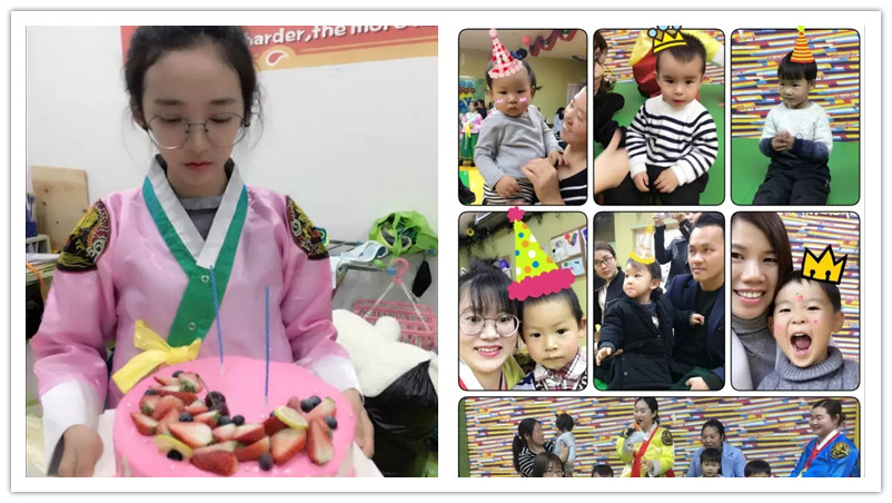 BBunion国际早教台州中心活动花絮:你好,韩国生日会 BBunion国际早教台州中心活动花絮:你好,韩国生日会