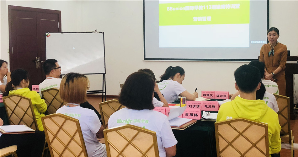 BBunion第113期雏鹰特训营圆满结业