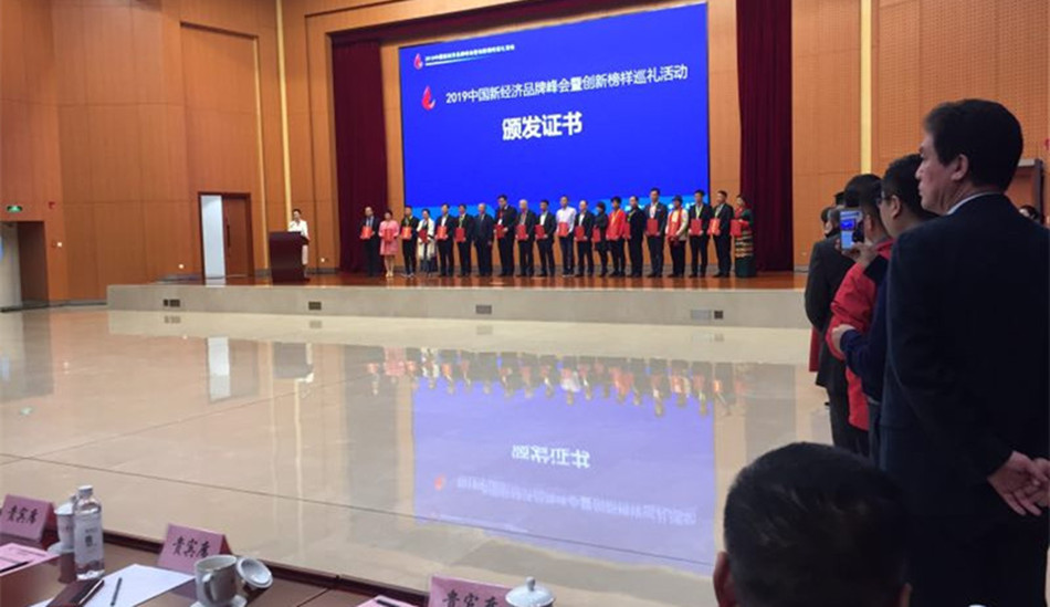 BBunion斩获“2018中国新经济（年度）影响力品牌”