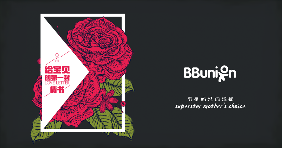 BBunion2019年2月活动预告：萌宝嗨GO，乐享新春