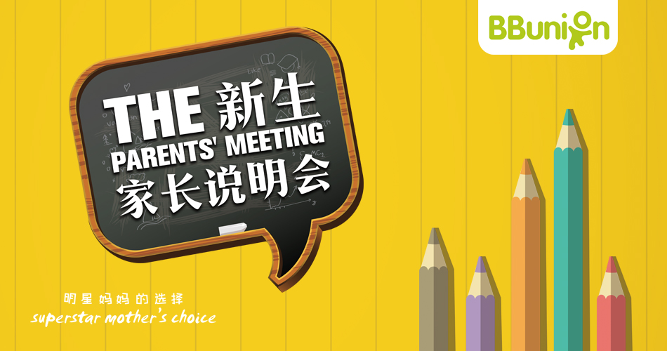 BBunion5月活动预告：爱 陪伴 成长