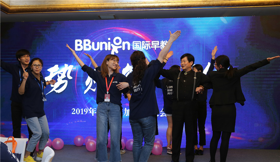 蓄势 赋能 同行--BBunion2019年度菁英投资人大会圆满闭幕
