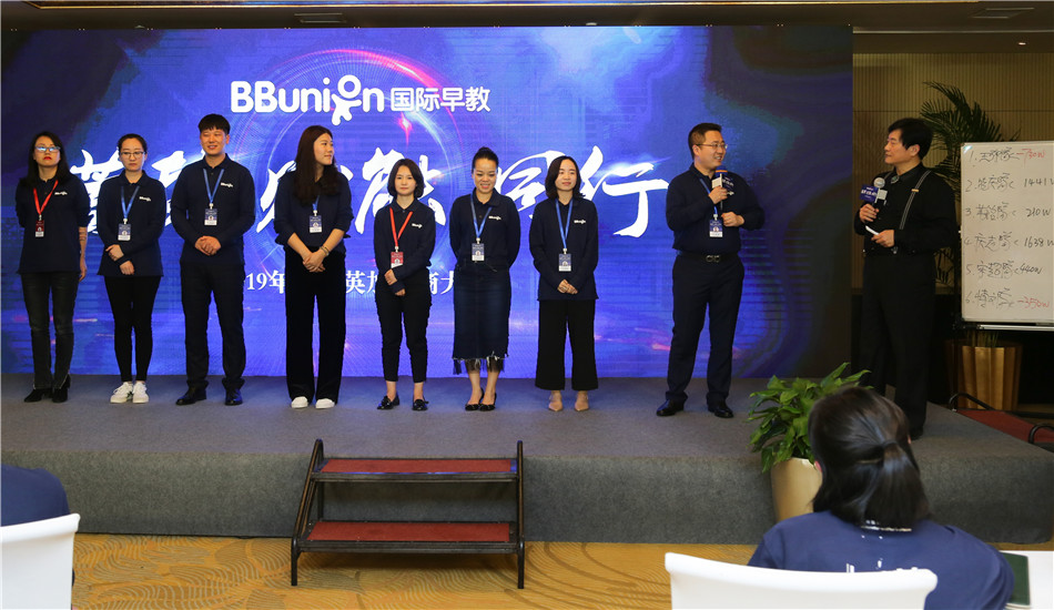 蓄势 赋能 同行--BBunion2019年度菁英投资人大会圆满闭幕
