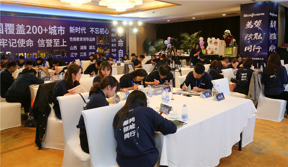 蓄势 赋能 同行--BBunion2019年度菁英投资人大会圆满闭幕