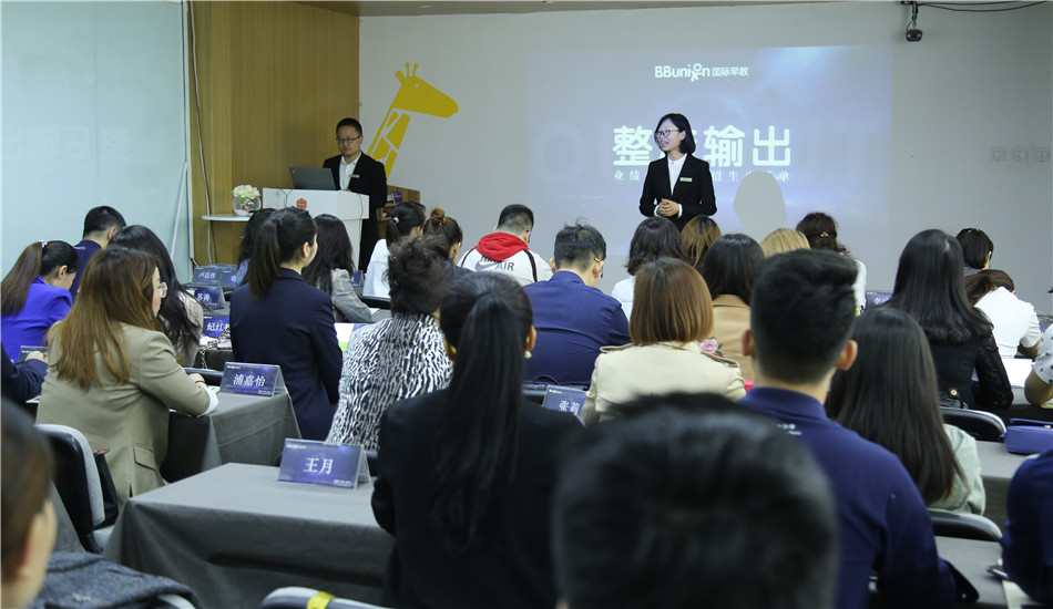 蓄势 赋能 同行--BBunion2019年度菁英投资人大会圆满闭幕