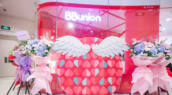 并非奢华只因母爱追求更高，BBunion国贸中心盛大开业！