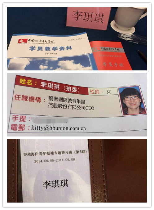 香港青年领袖践行国家责任